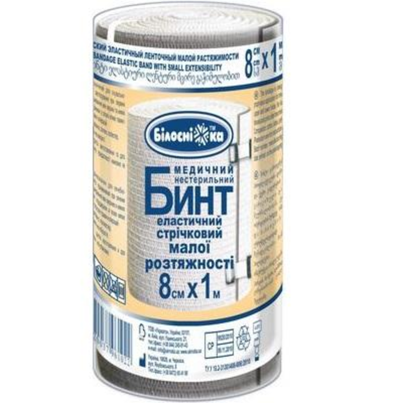 Бинт еластичний стрічковий малої розтяжності "Білосніжка" 8см*4м